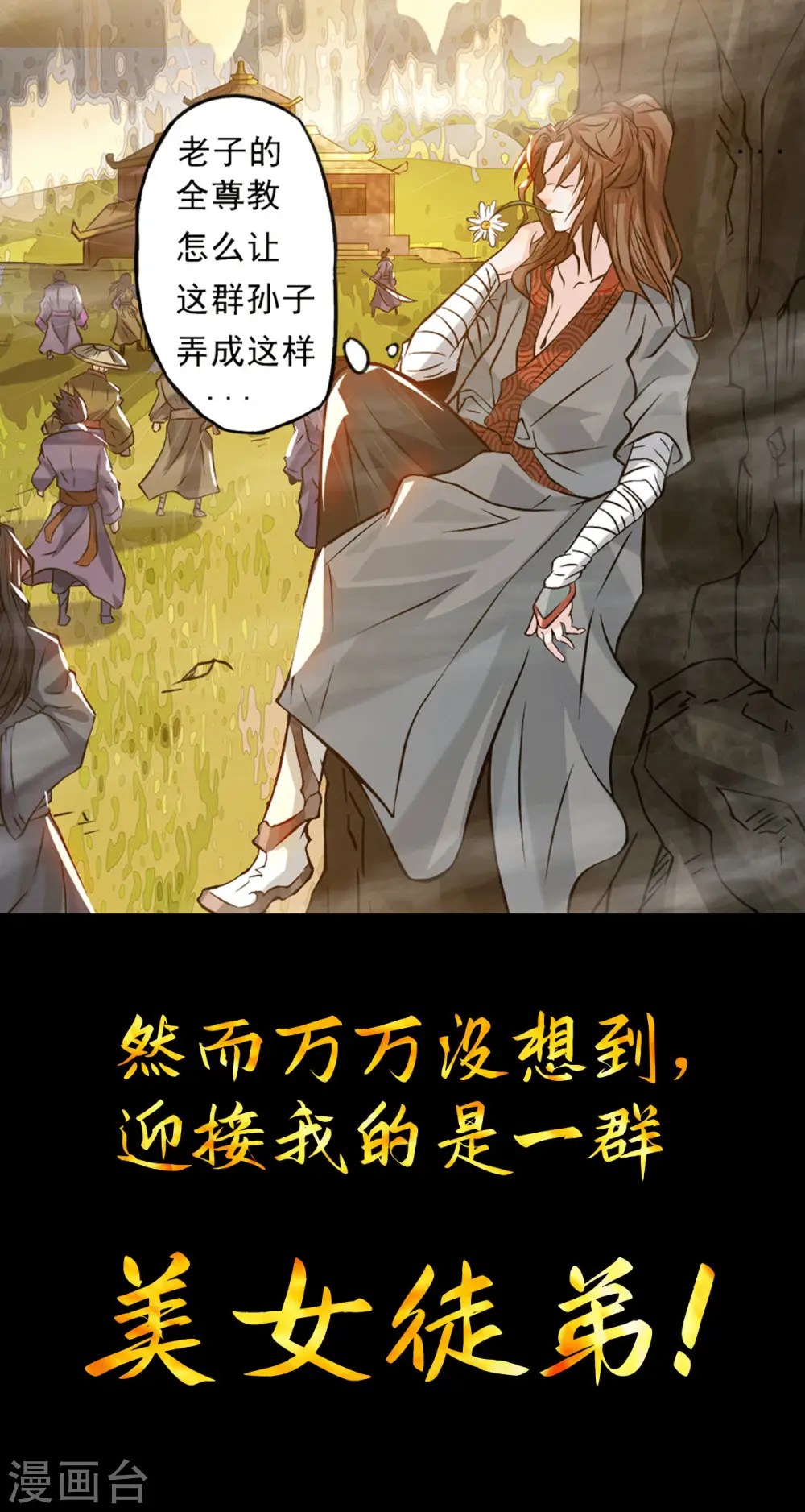 序章 肾虚神王下凡记5