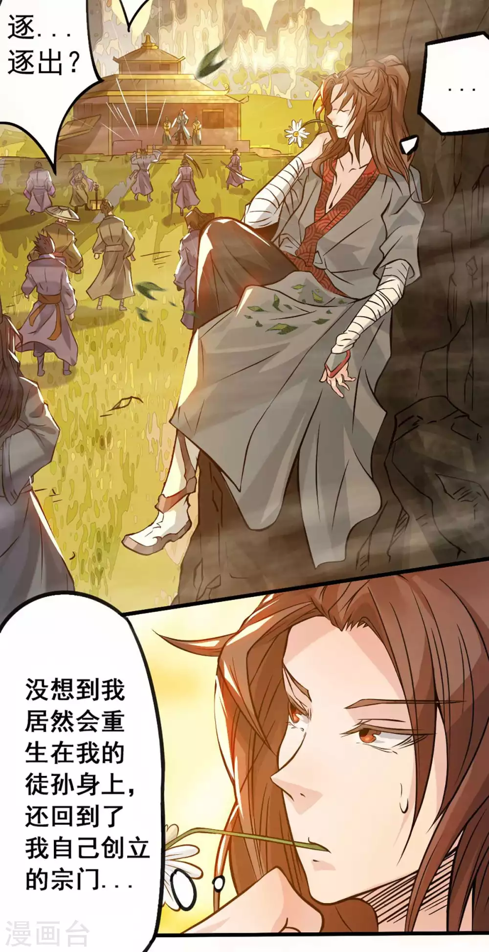 第1话 老祖归来16