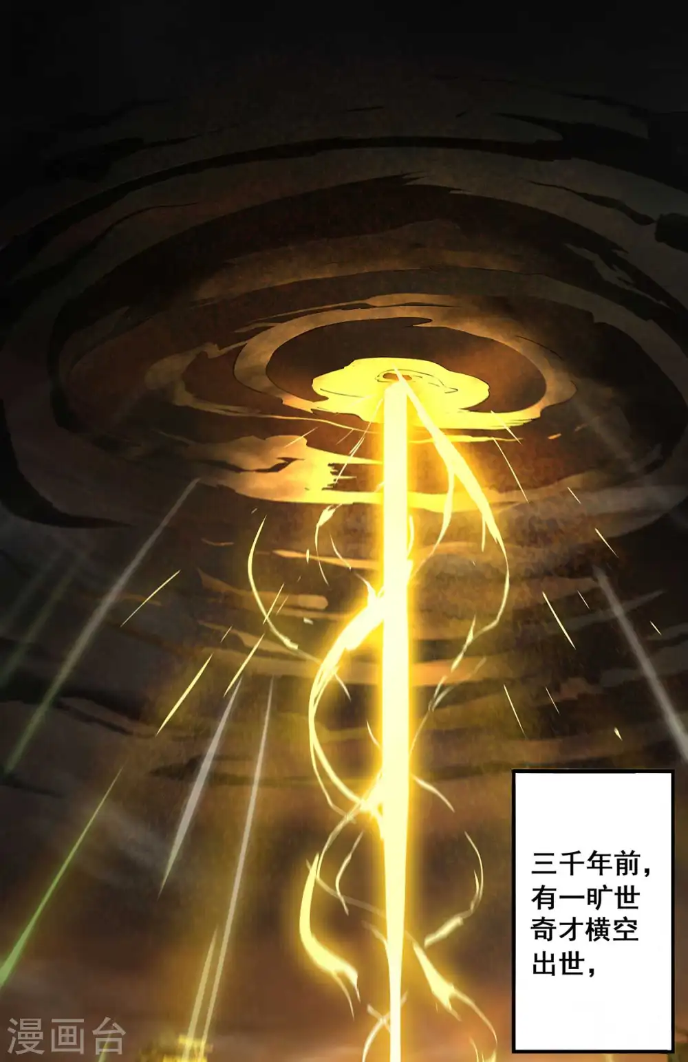 第1话 老祖归来1