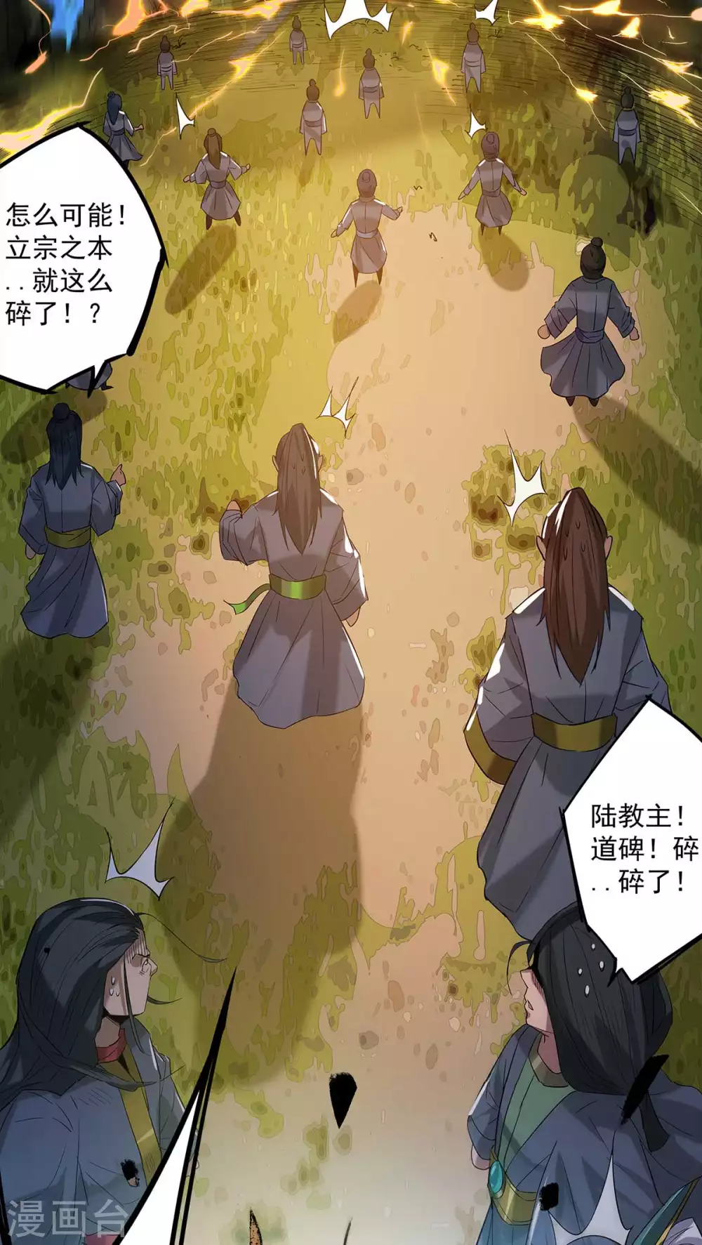 第1话 老祖归来25
