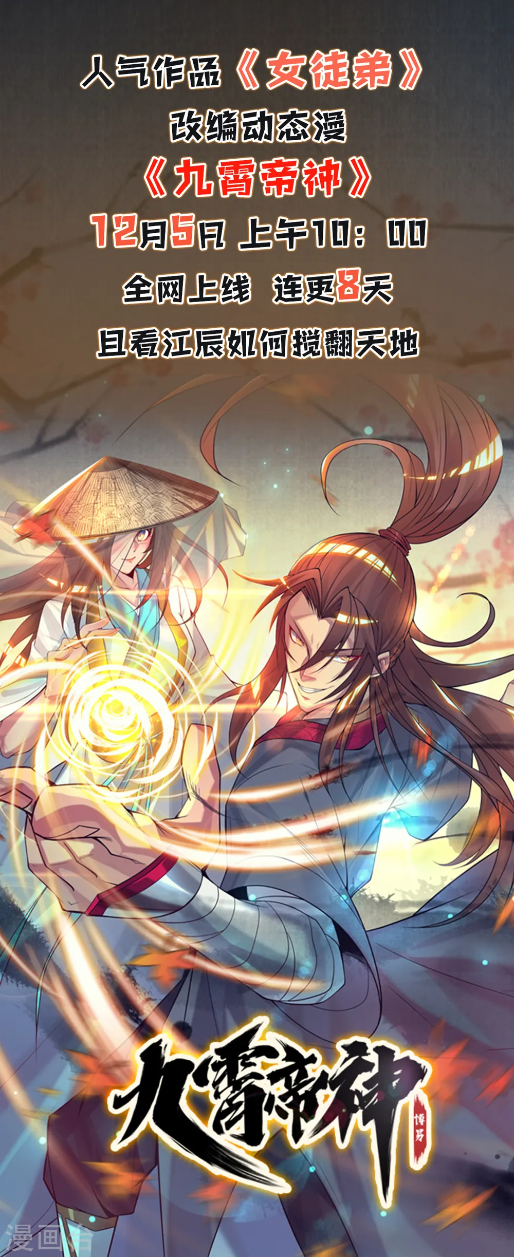 第1话 老祖归来62