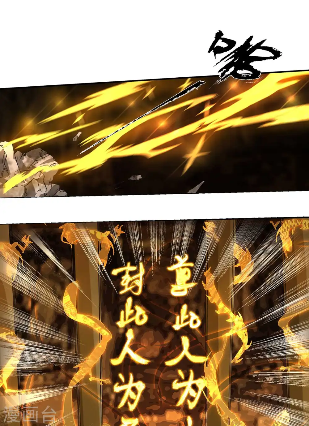 第1话 老祖归来53