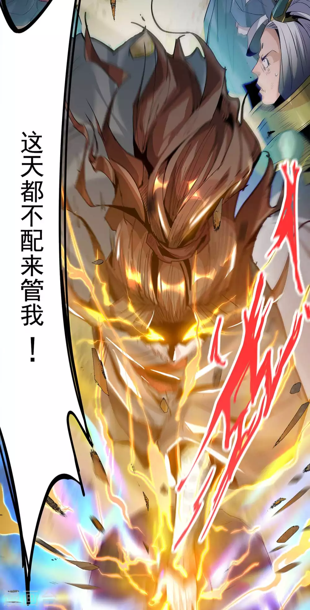第1话 老祖归来26