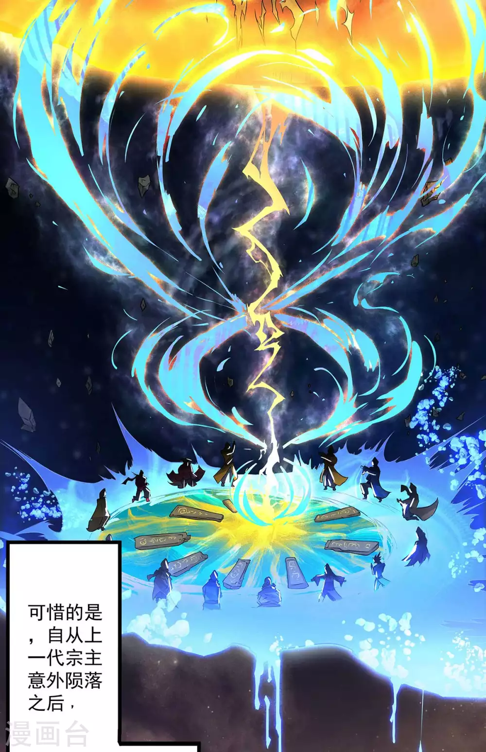 第1话 老祖归来9