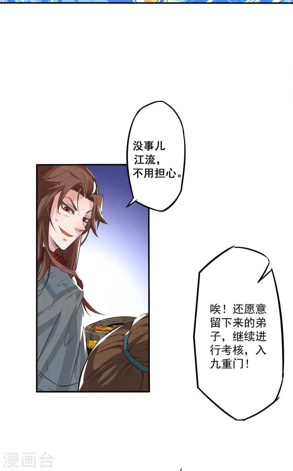 第1话 老祖归来34