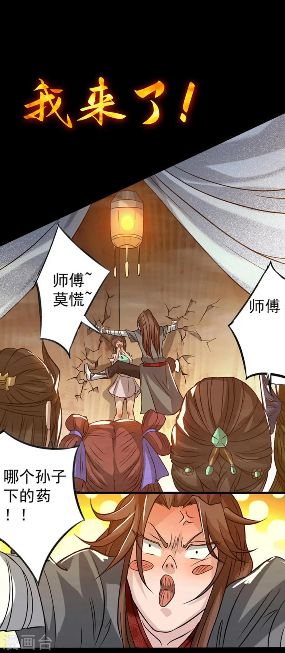 序章 肾虚神王下凡记13