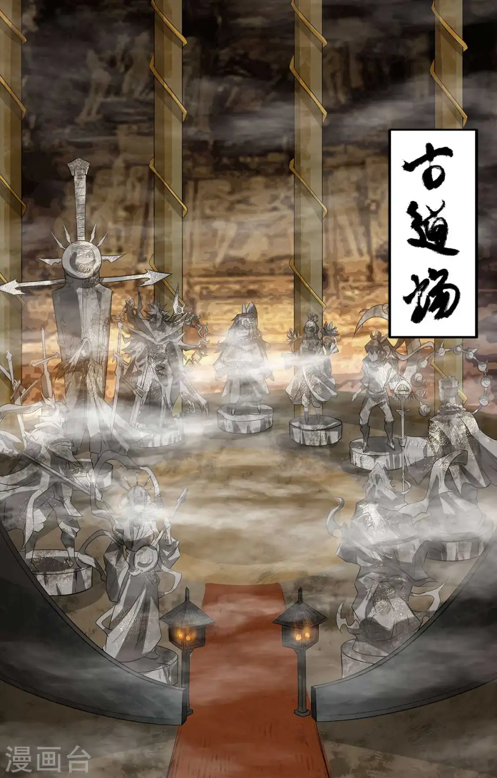 第1话 老祖归来41