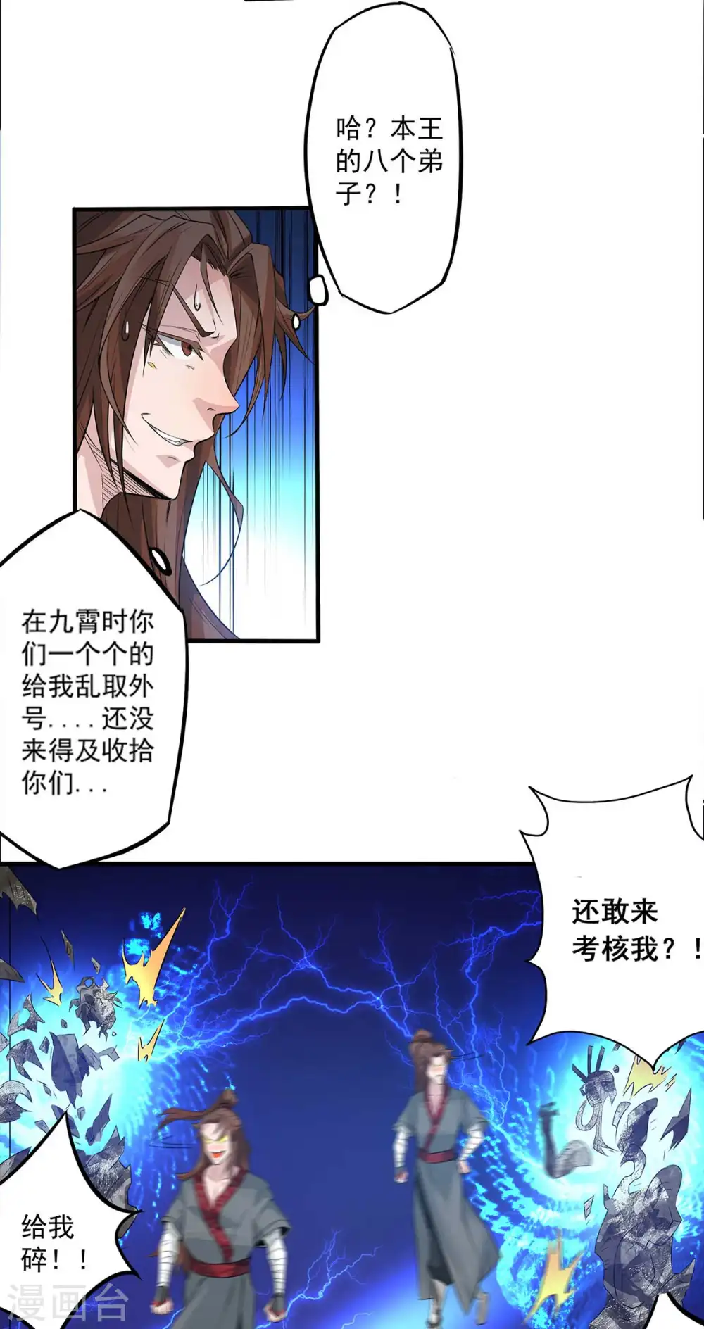 第1话 老祖归来43