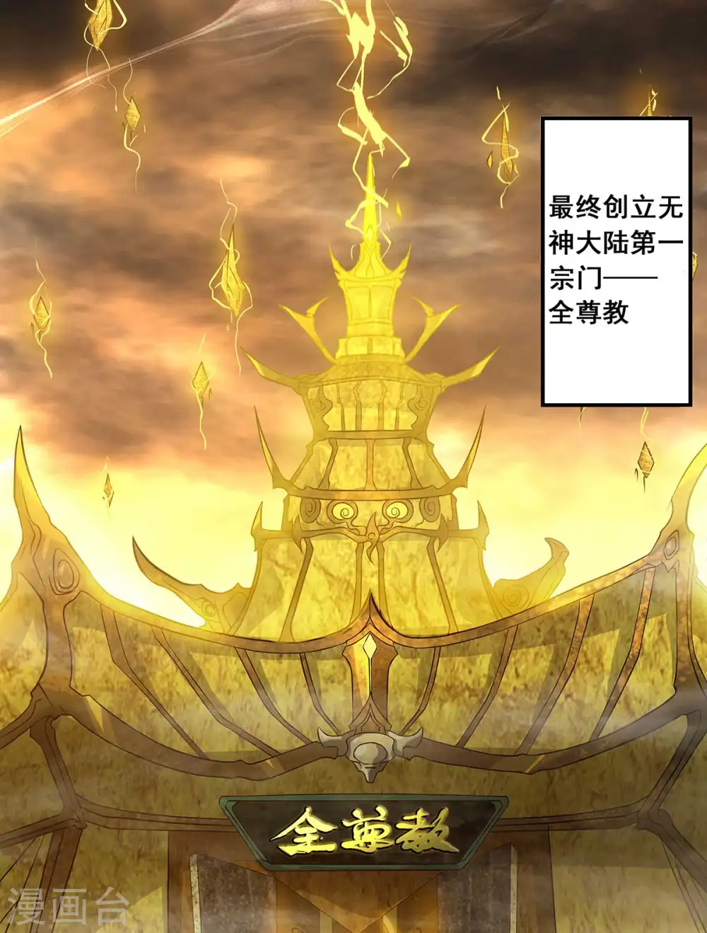 第1话 老祖归来4
