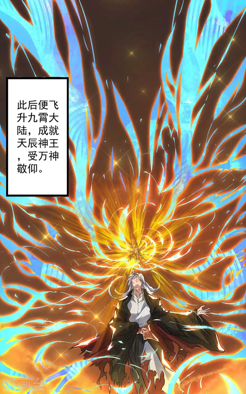 第1话 老祖归来8