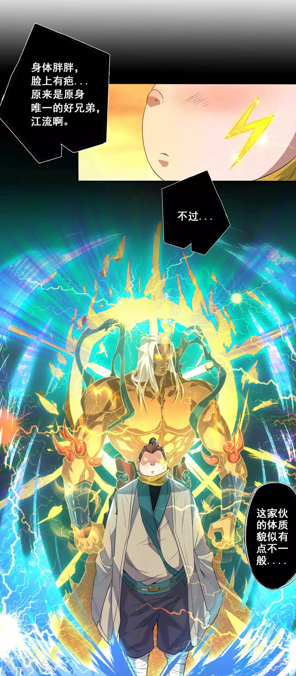 第1话 老祖归来33