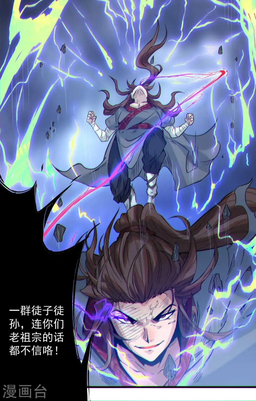 第1话 老祖归来61