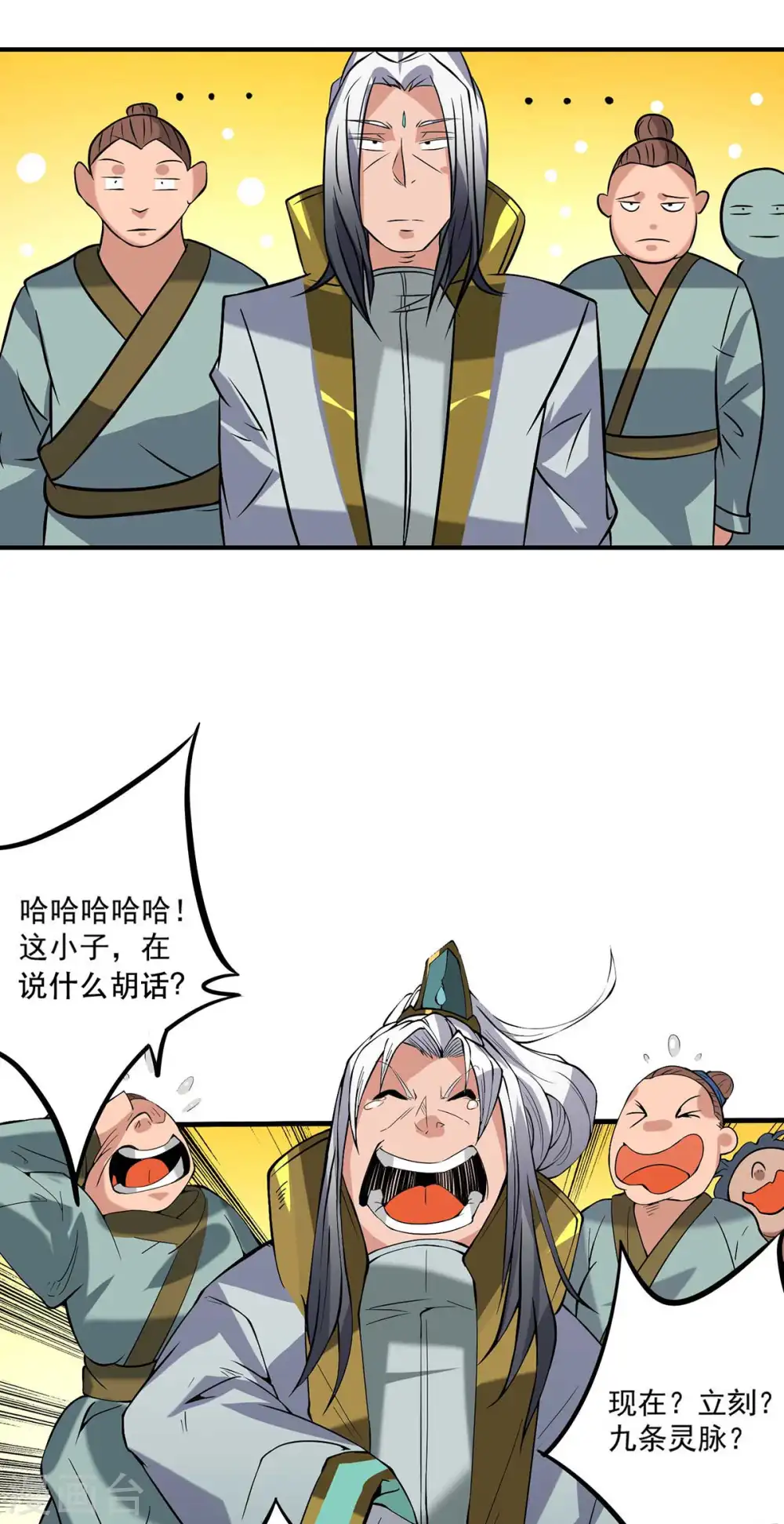 第1话 老祖归来59