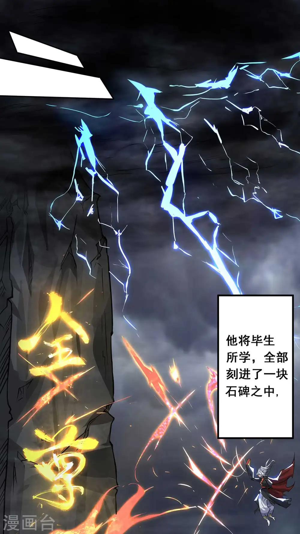 第1话 老祖归来6