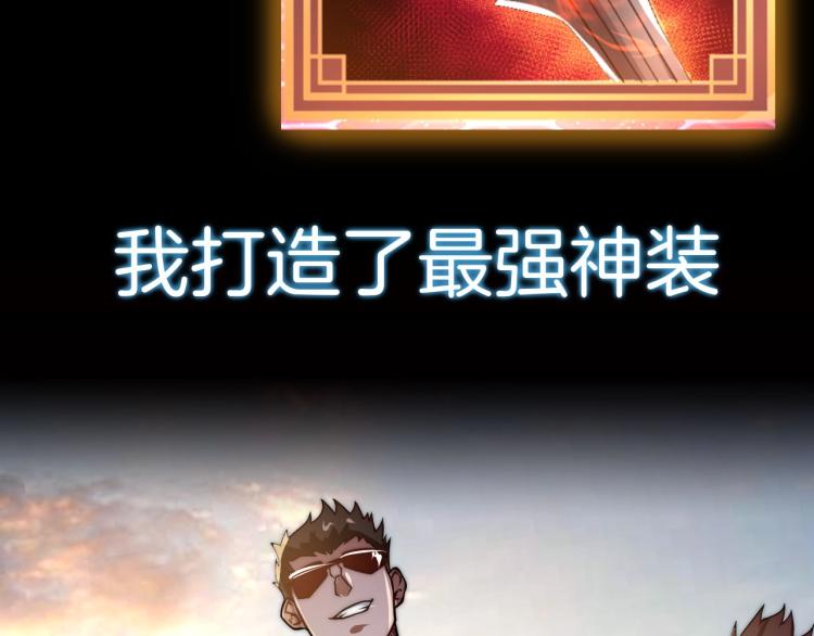 序章 史上最强融合6