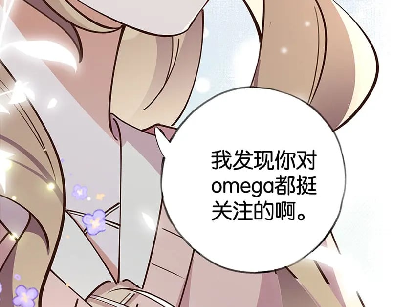 第52话 女反派到底怎么了？118