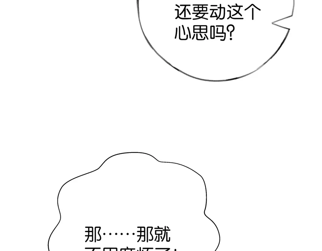 第91话 改变命运26