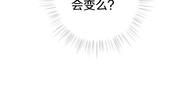 第28话 不一样的她18