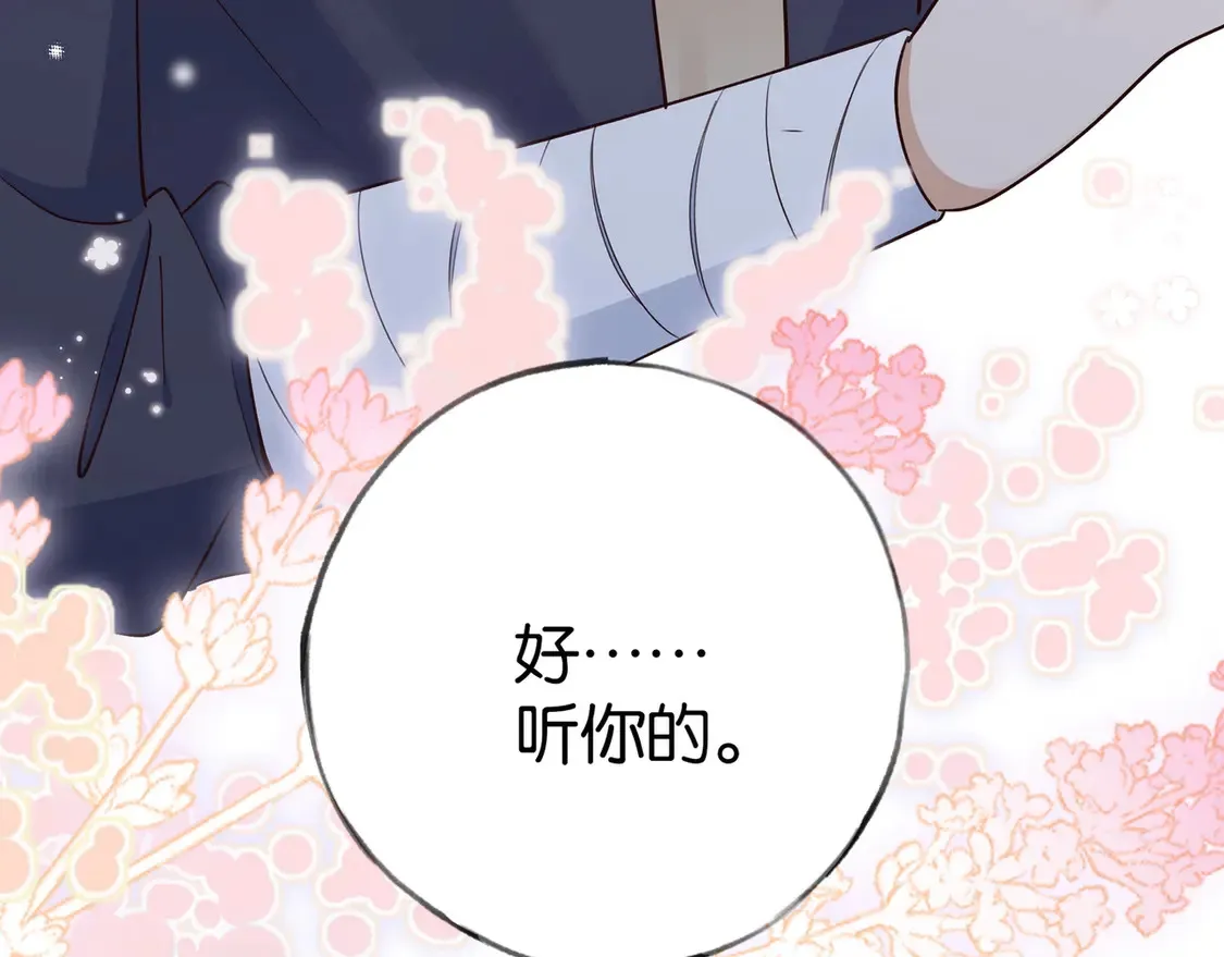 第91话 改变命运16