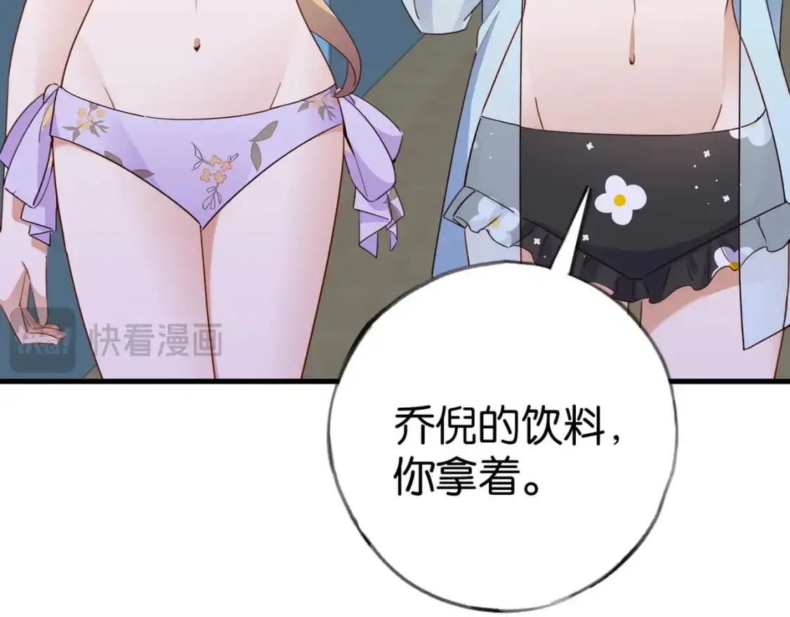 第75话 水上乐园34