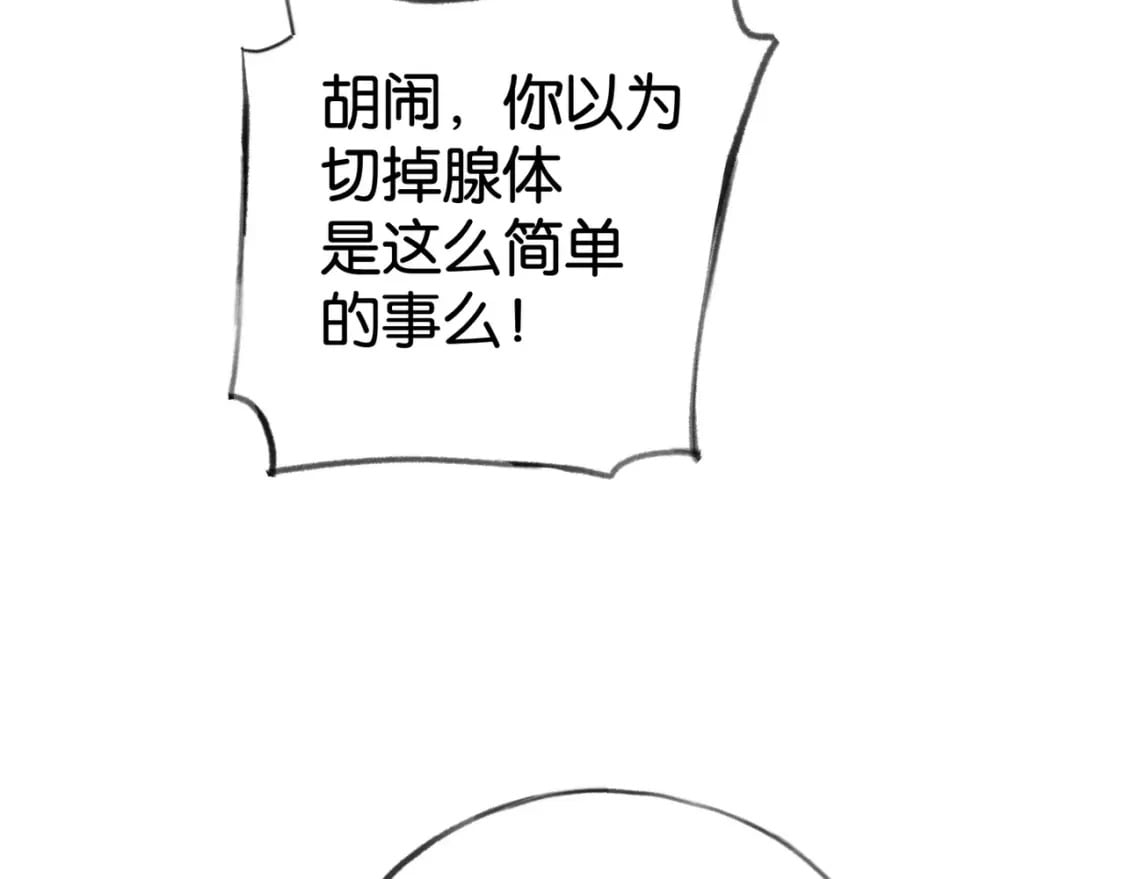 第61话 绯闻女友116