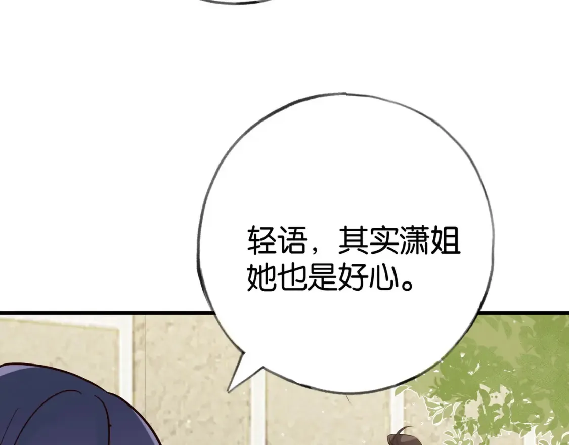 第84话 爆款云南白药109
