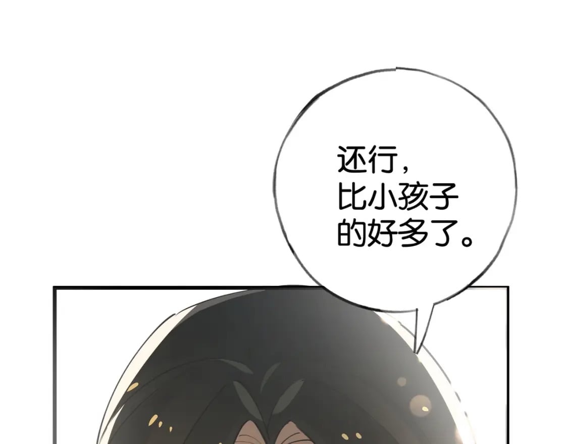 第54话 花是无辜的69