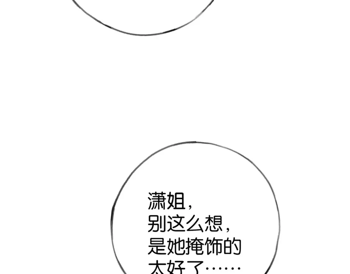 第83话 你知道的106