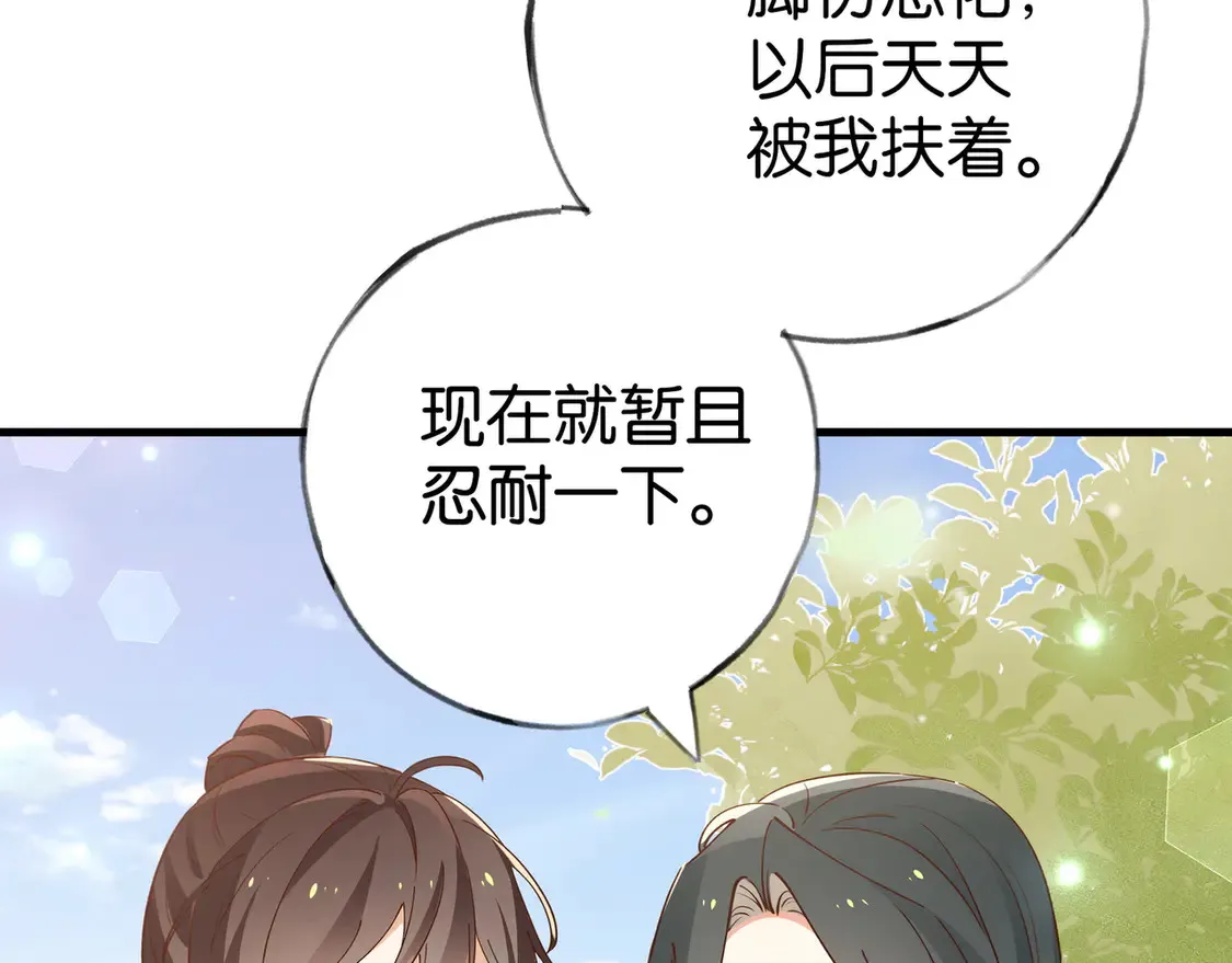 第85话 新流行的调情方法32