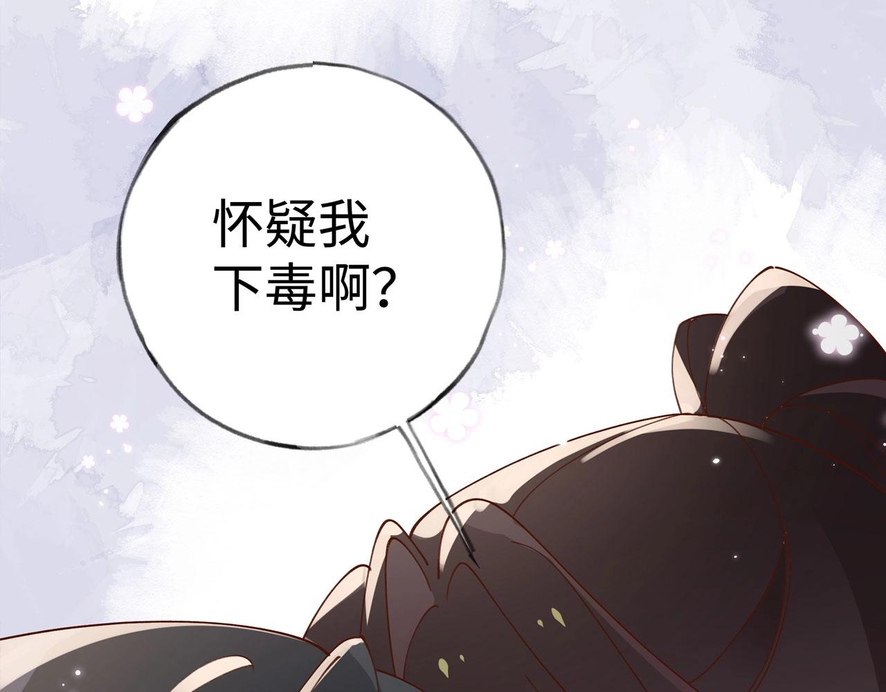 第3话  反派难当129