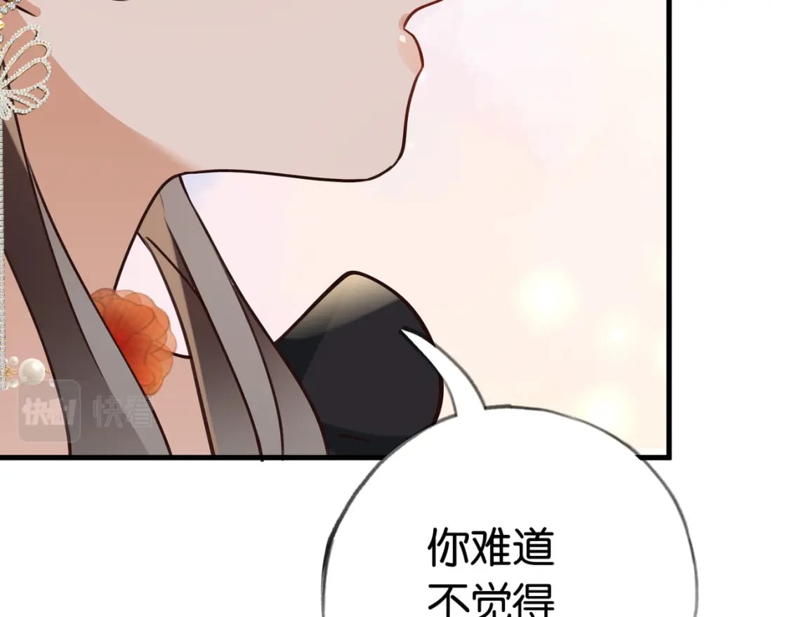 第49话 抢走男主角101