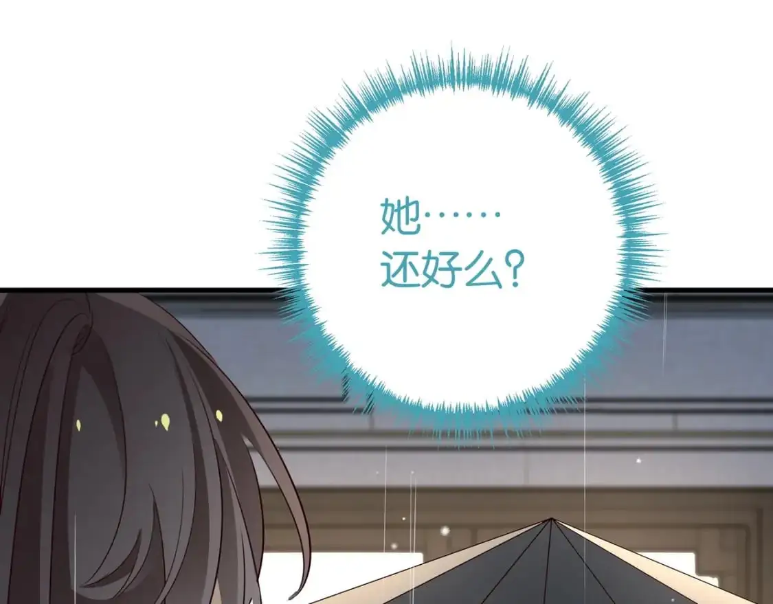 第68话 她的白月光25