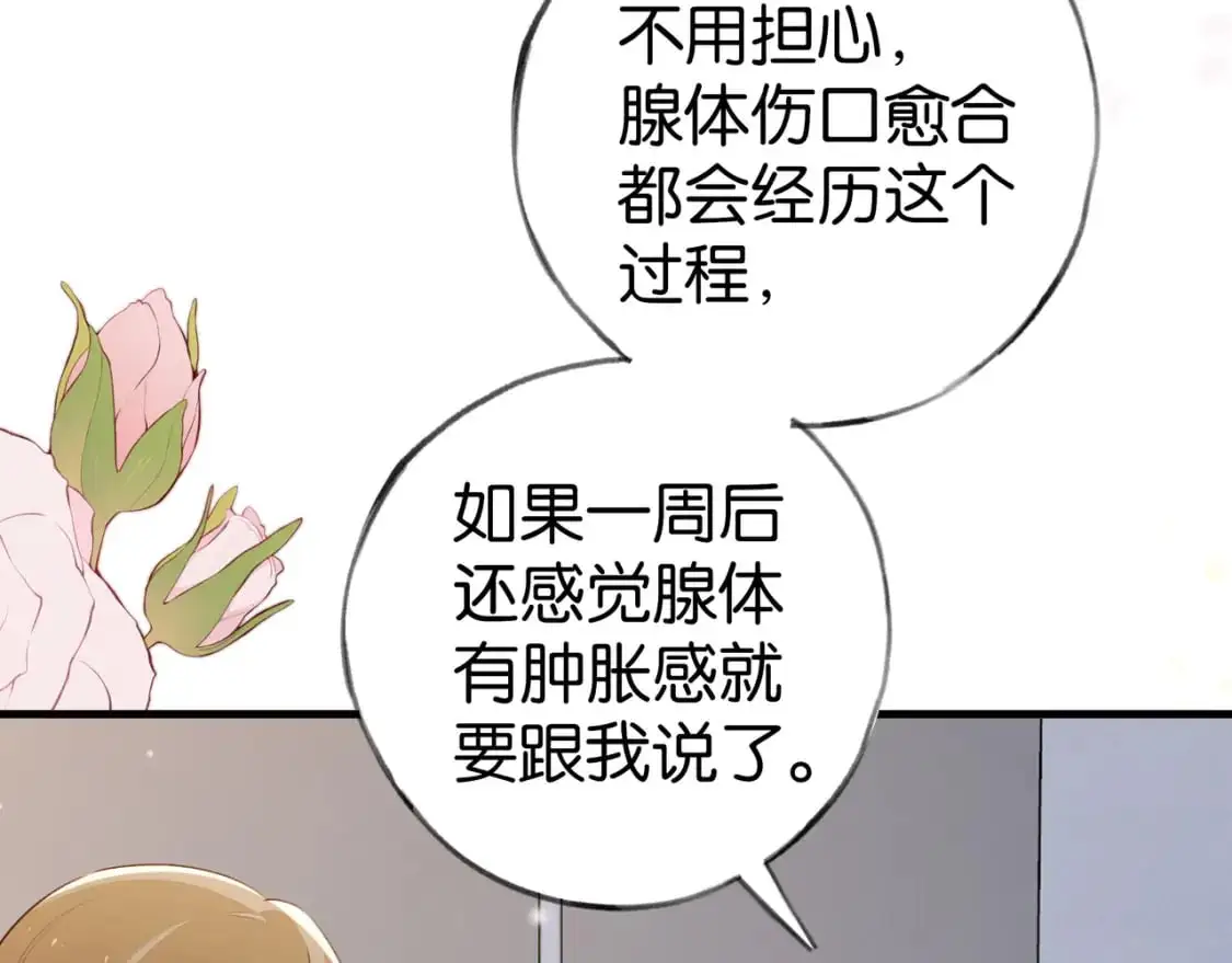 第73话 她好记仇50