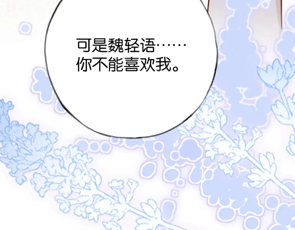 第80话 破碎的白兰地121