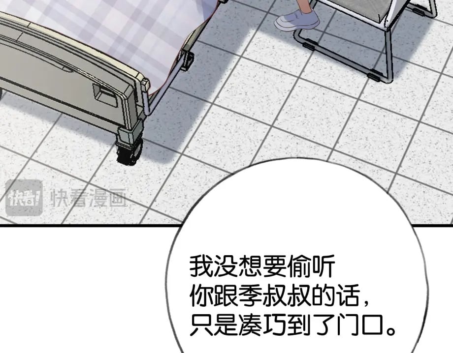 第51话 季潇，我没有97