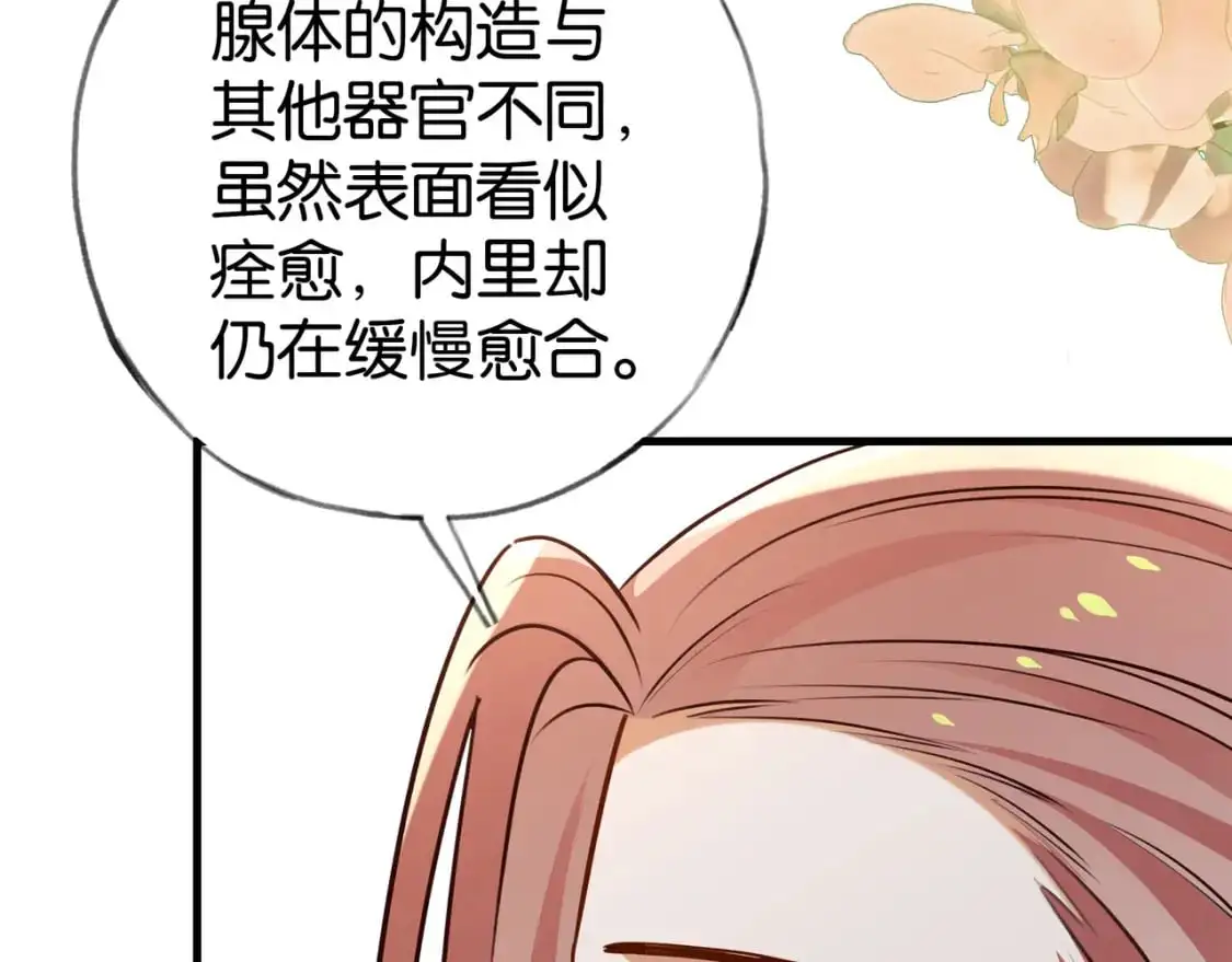 第73话 她好记仇57