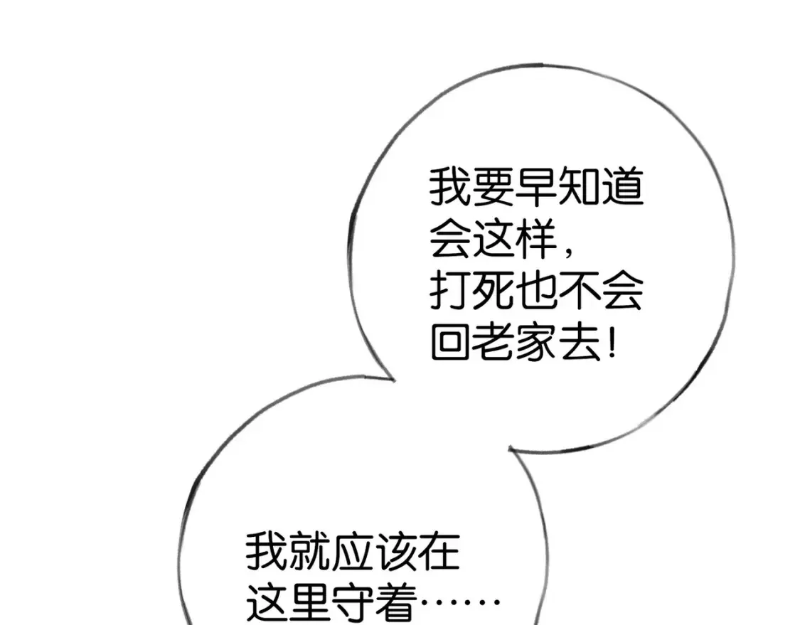 第81话 看着我的眼睛83