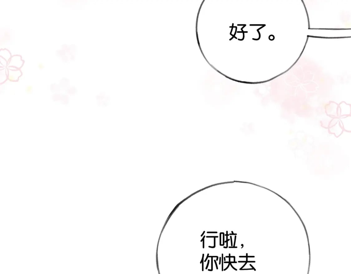 第52话 女反派到底怎么了？44