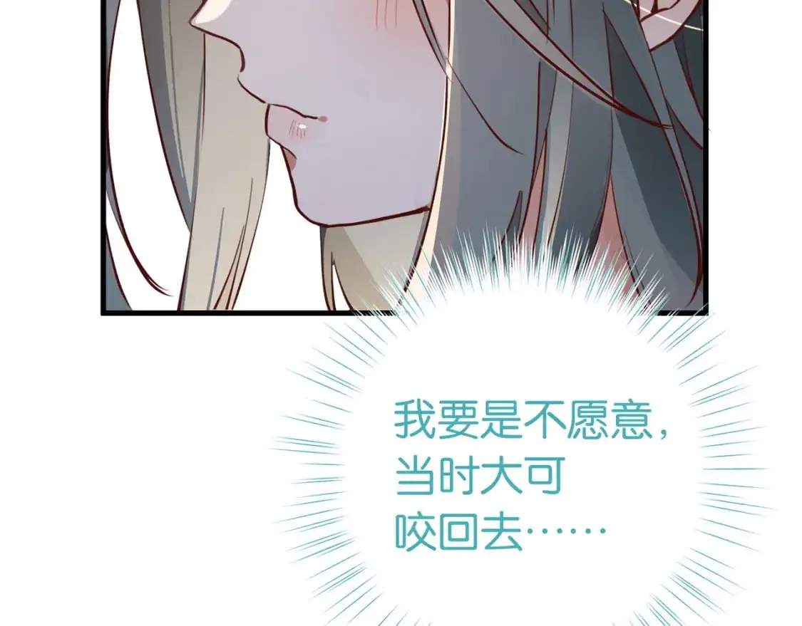 第69话 何妨一试17