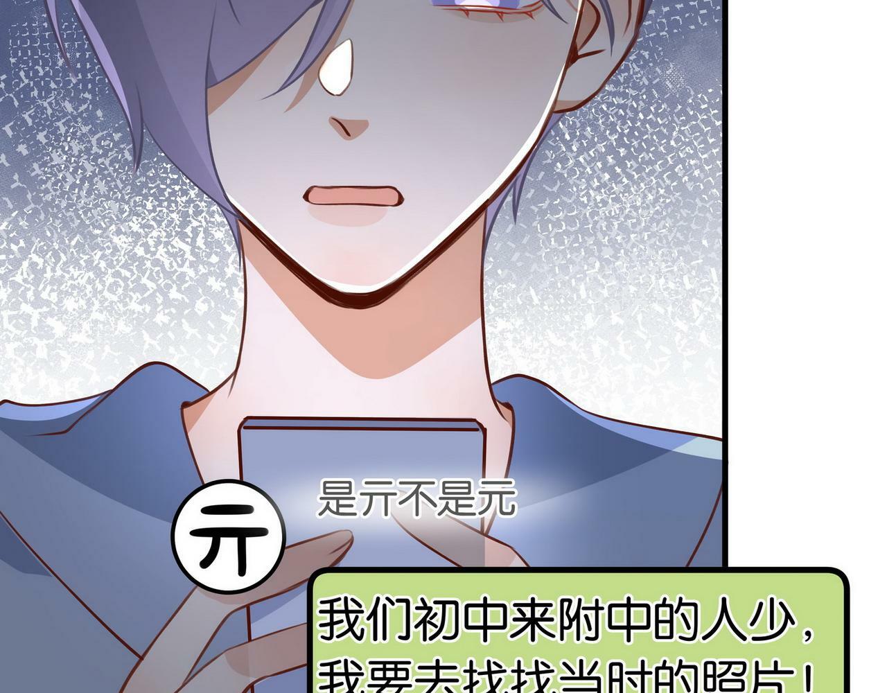 第31话 禁止散发魅力79