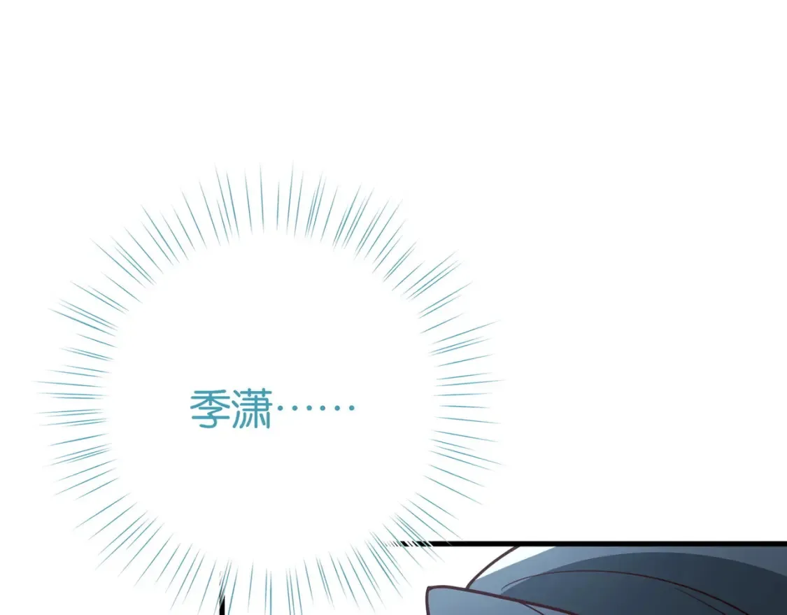 第82话 白月光的坚持7