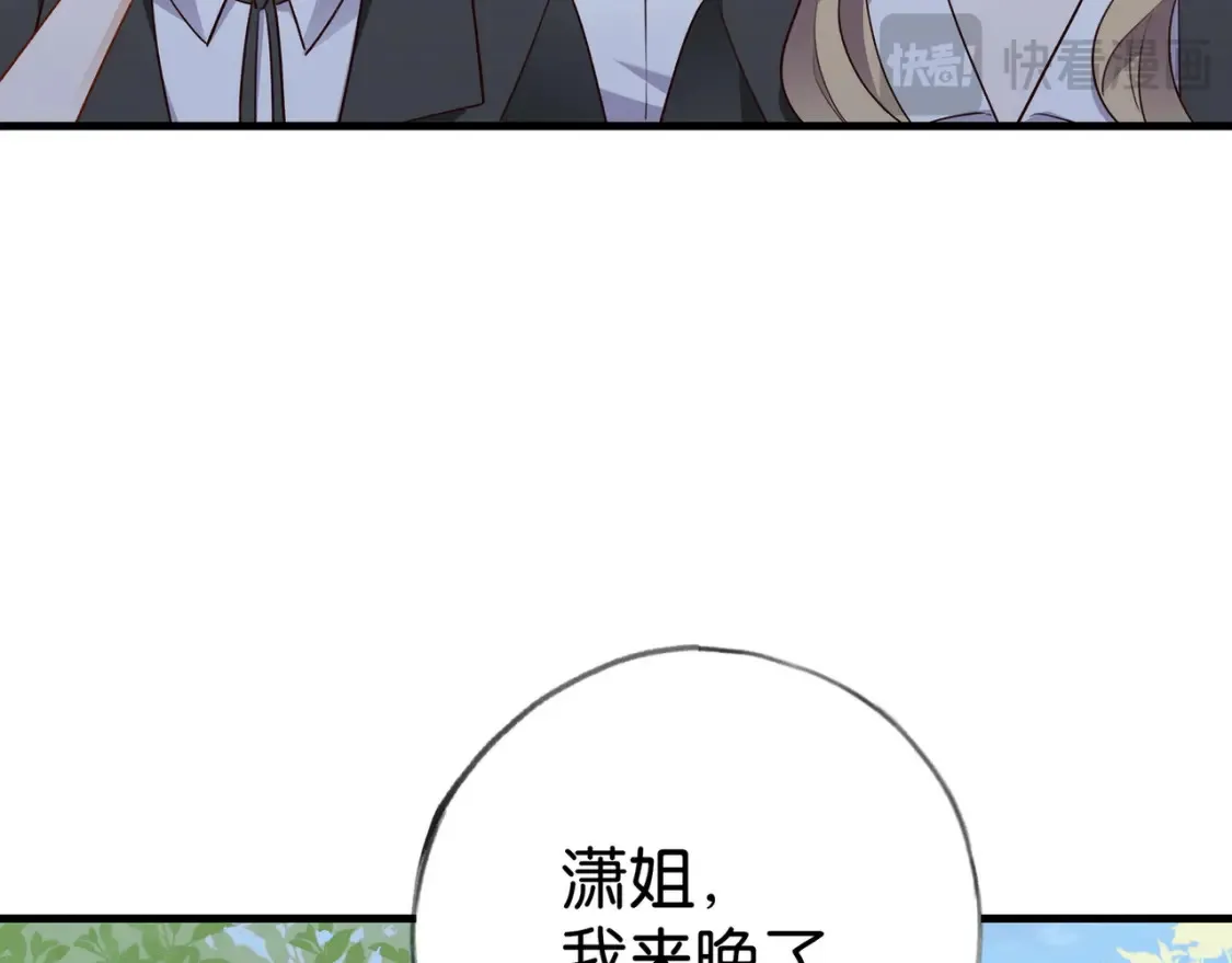 第81话 看着我的眼睛80