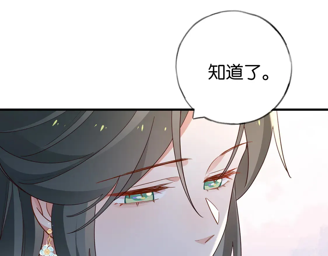 第88话 答案之钻石28