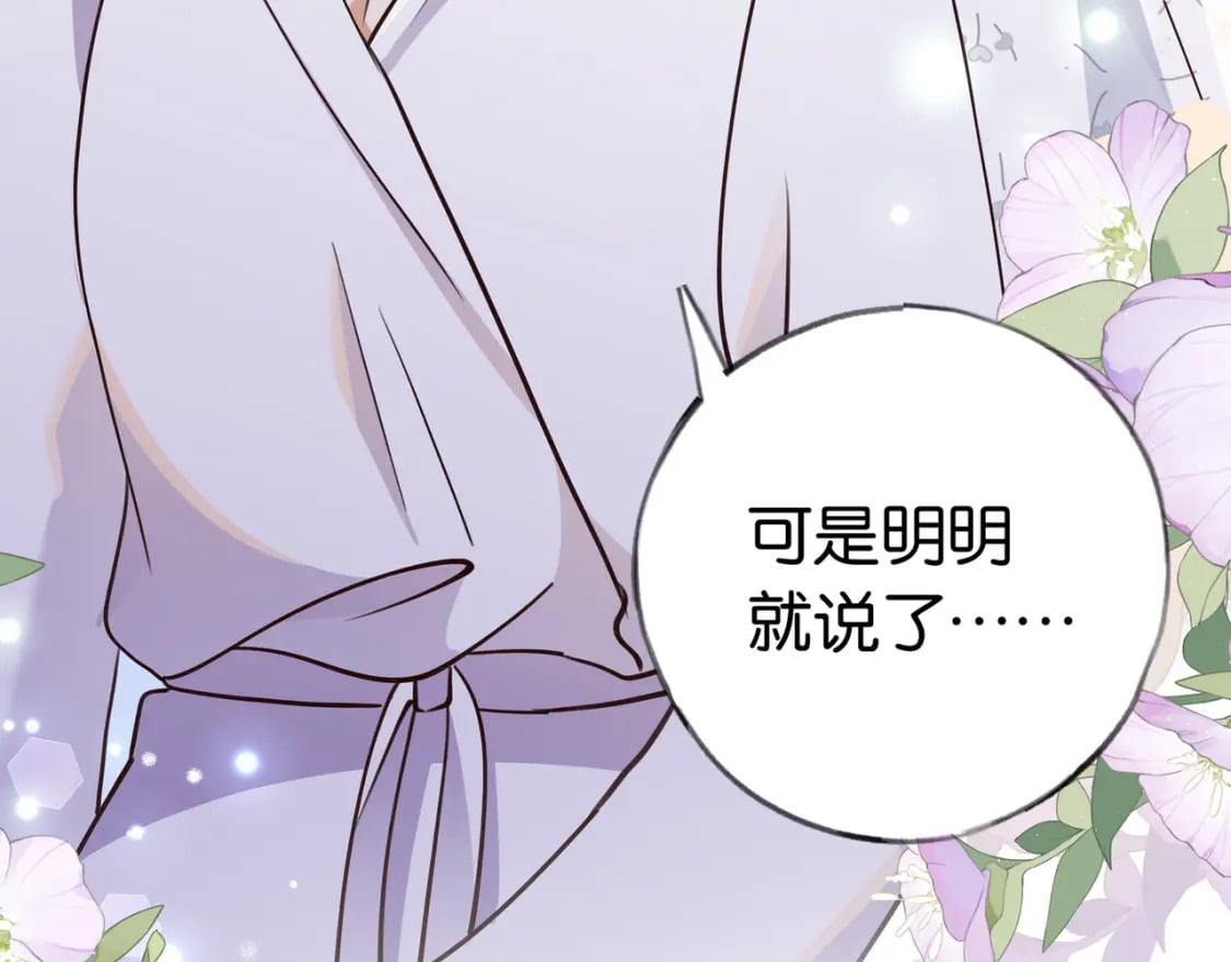 第41话 算是嫉妒么91