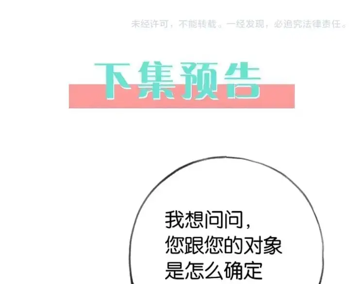 第68话 她的白月光130