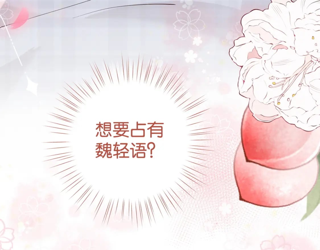 第52话 女反派到底怎么了？65