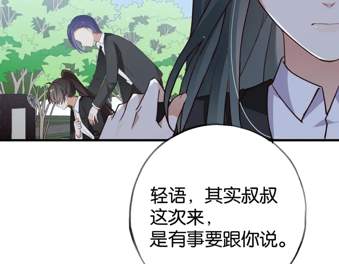 第82话 白月光的坚持27
