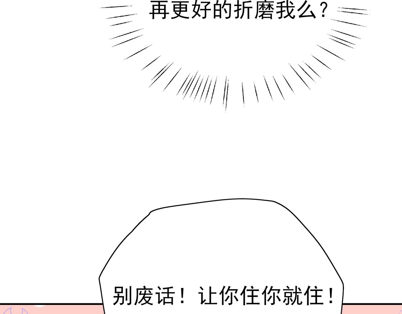 第3话  反派难当77