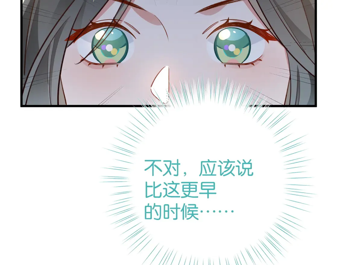 第90话 名为魏轻语的开关112