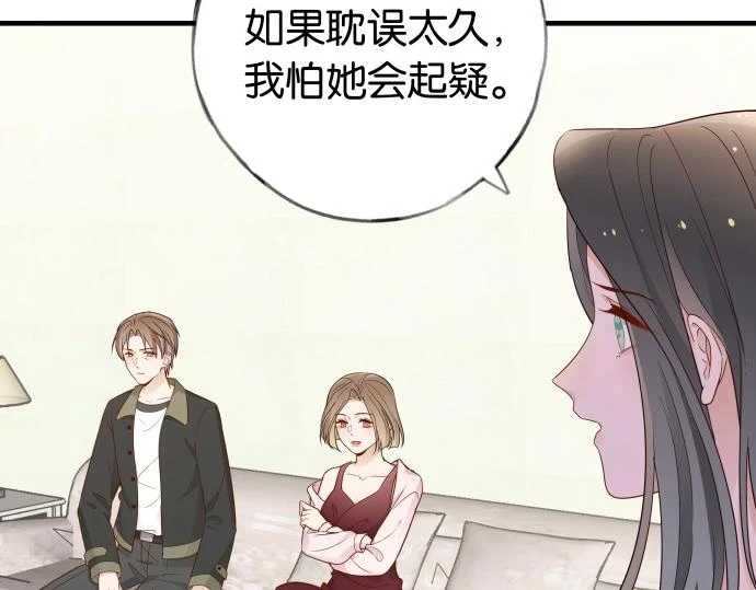 第28话 不一样的她51
